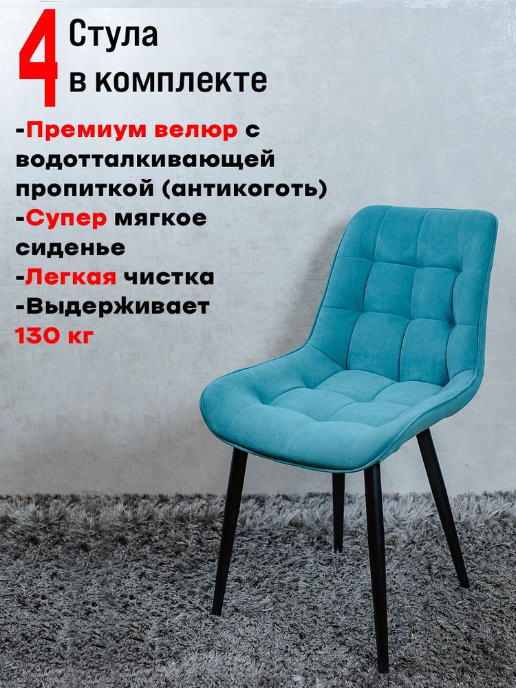 Art Chairs Комплект стульев Стул, кухонный, со спинкой, мягкий, офисный, письменный, компьютерный, кресло, #1