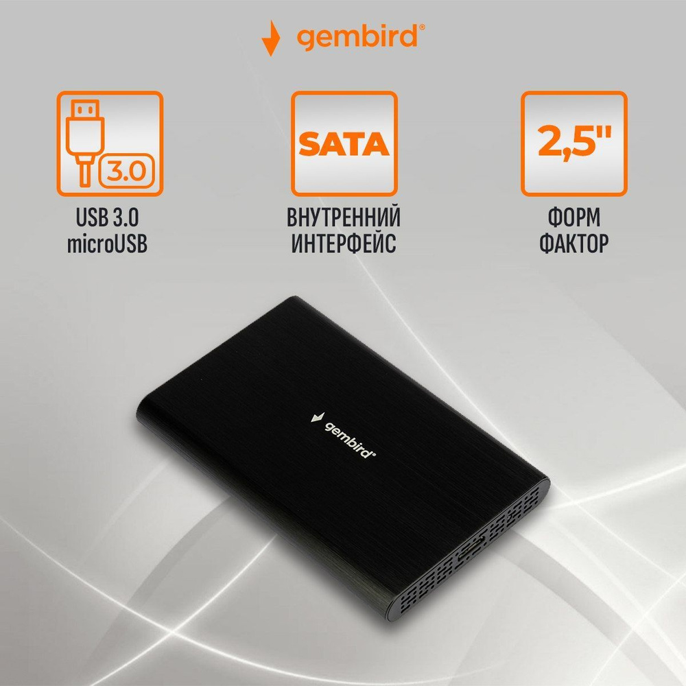 Внешний корпус 2.5" Gembird EE2-U3S-50, алюминий, черный #1