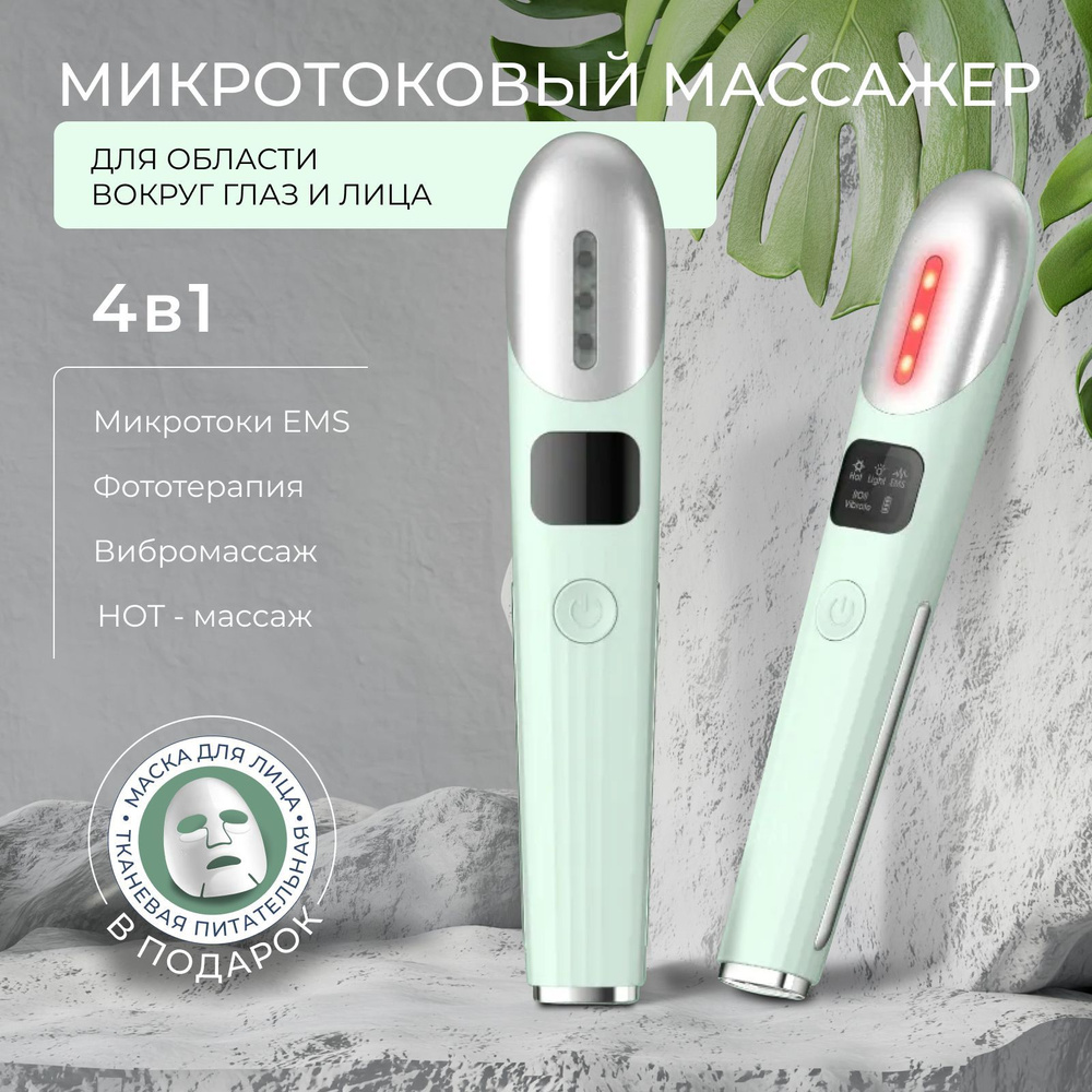 Электромассажер при остеохондрозе фото. Электромассажер для тела / Массажер электрический для рук и ног. Массажер для ног электрический с подогревом FEET RELAX Gold. Массажер для лица и шеи микротоковый, электрический лимфодренажный.