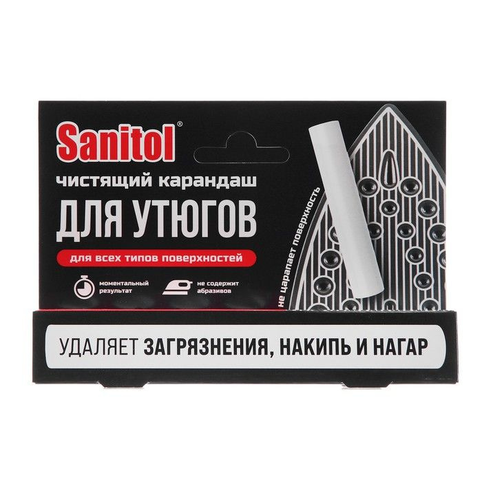 Чистящий карандаш для утюгов,Sanitol #1