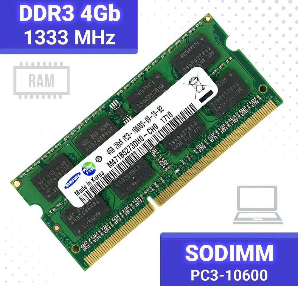 Оперативная память Samsung DDR3 4Гб 1333MHz 1.5V SODIMM для ноутбука 1x4 ГБ (оперативная память ddr3 #1