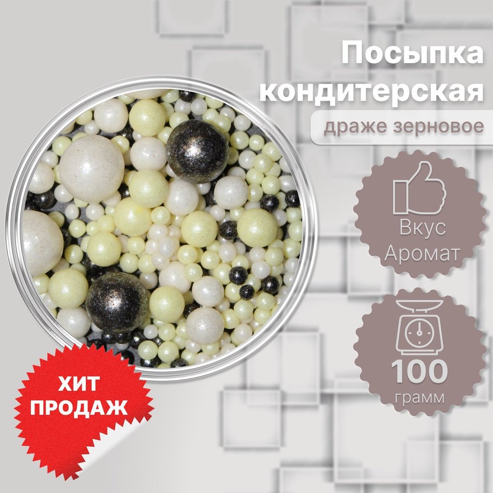 Посыпка кондитерская для торта и выпечки, микс 100 г. #1