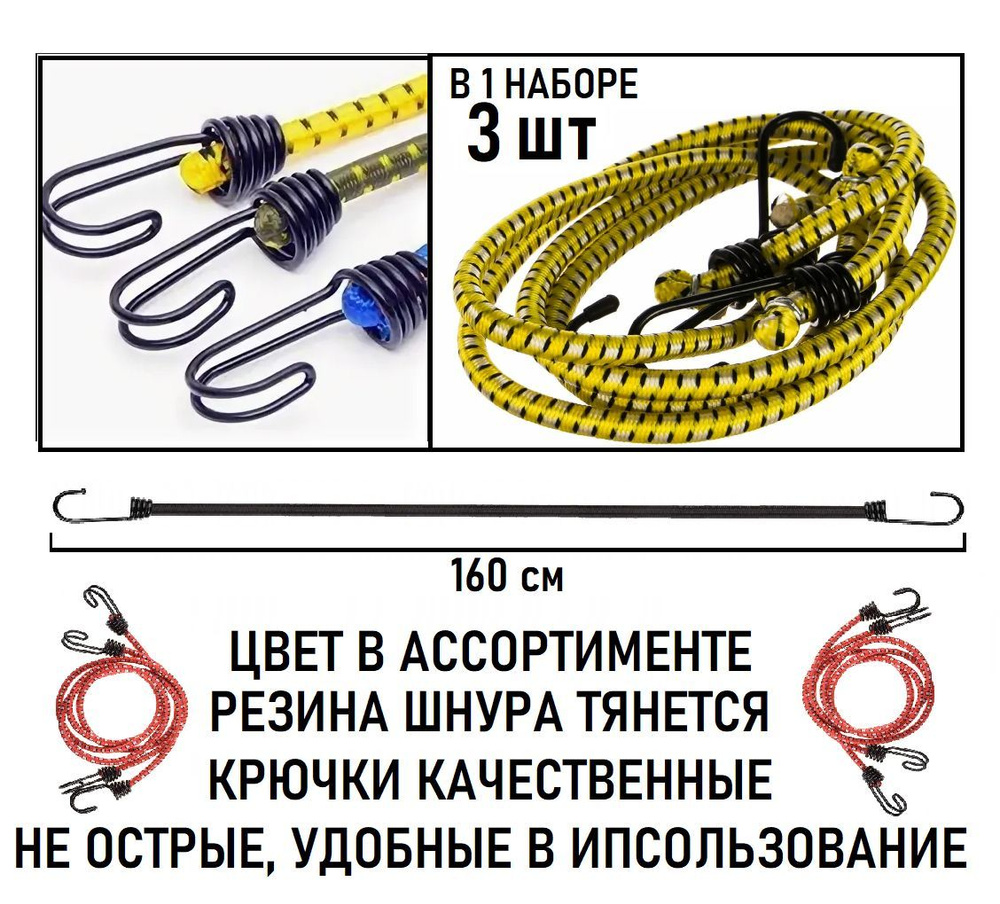 Приятные мелочи Шпагат крепежный 1.6 м, Резина, Металл #1