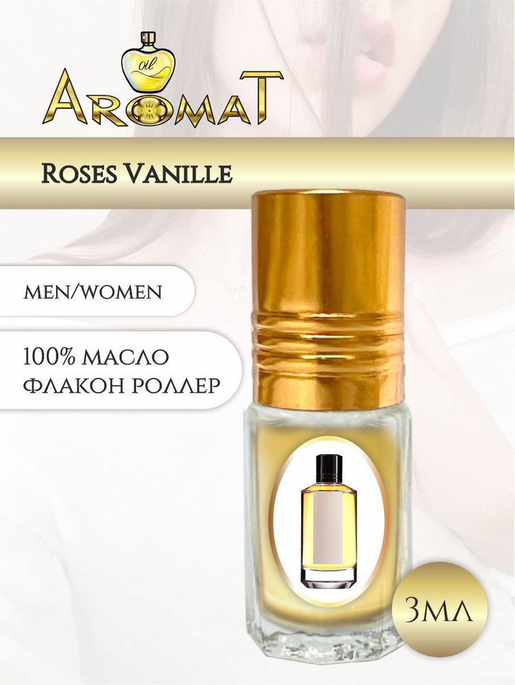 Женские масляные духи Мансера роза ваниль/Roses Vanille #1