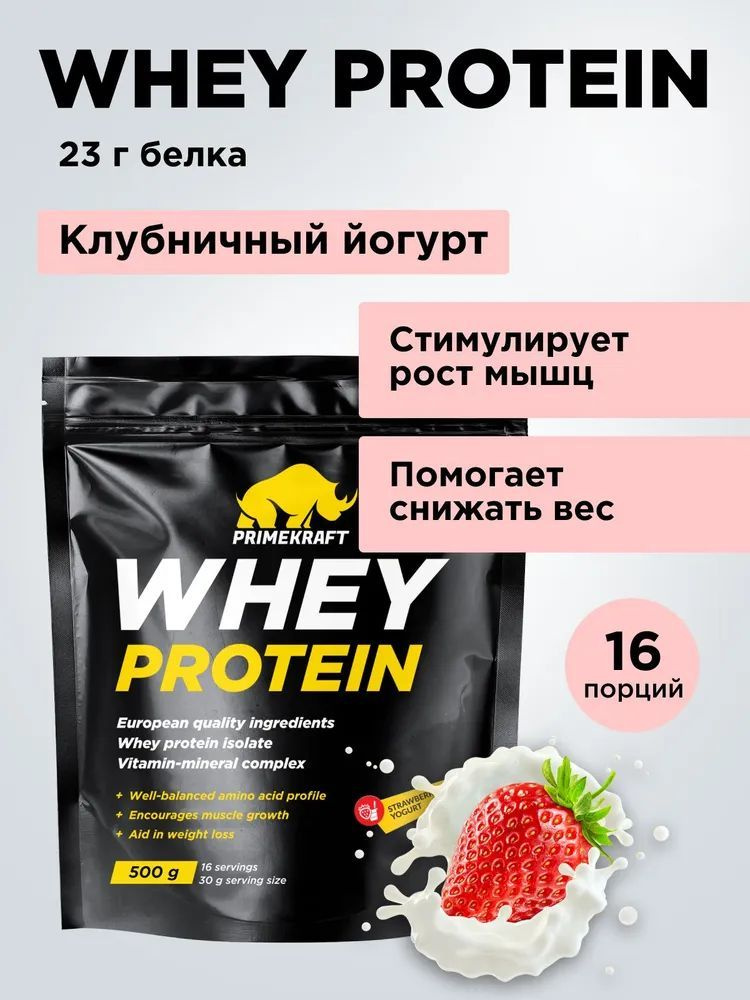 Протеин сывороточный Prime Kraft (Прайм Крафт) Whey Protein с витаминами и минералами - Клубничный йогурт #1