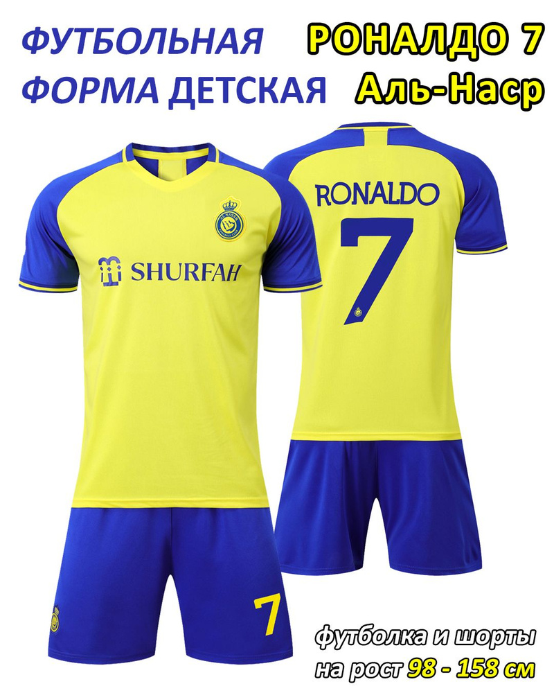 Костюм спортивный inSportX CRISTIANO RONALDO #1