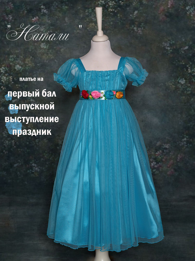 Платье PQ-DRESS #1