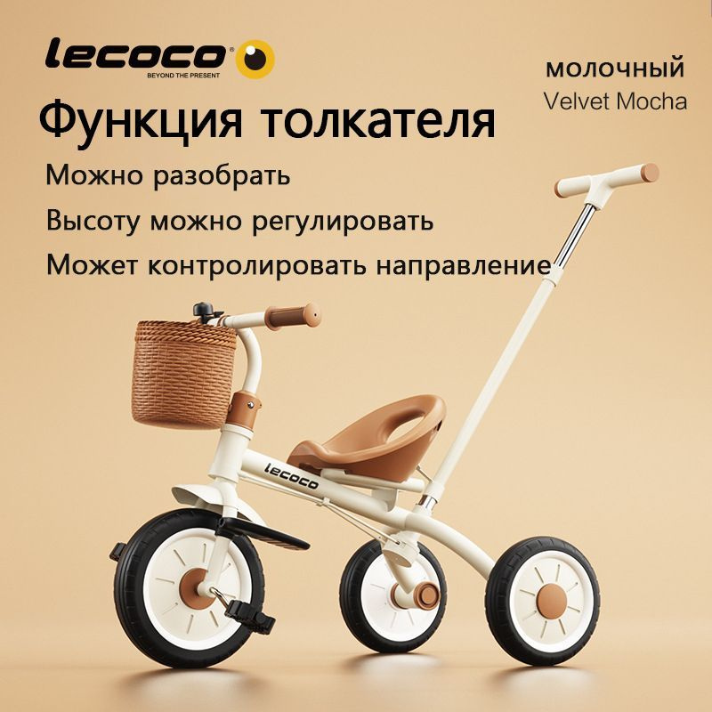 Велосипед трехколесный детский с ручкой беговел трансформер: каталка ...