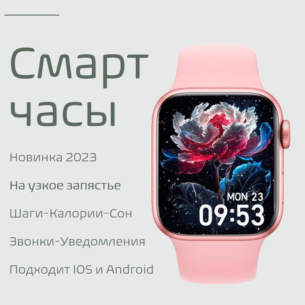 Купить смарт-часы Smart Watch X8mini, экран 1.78