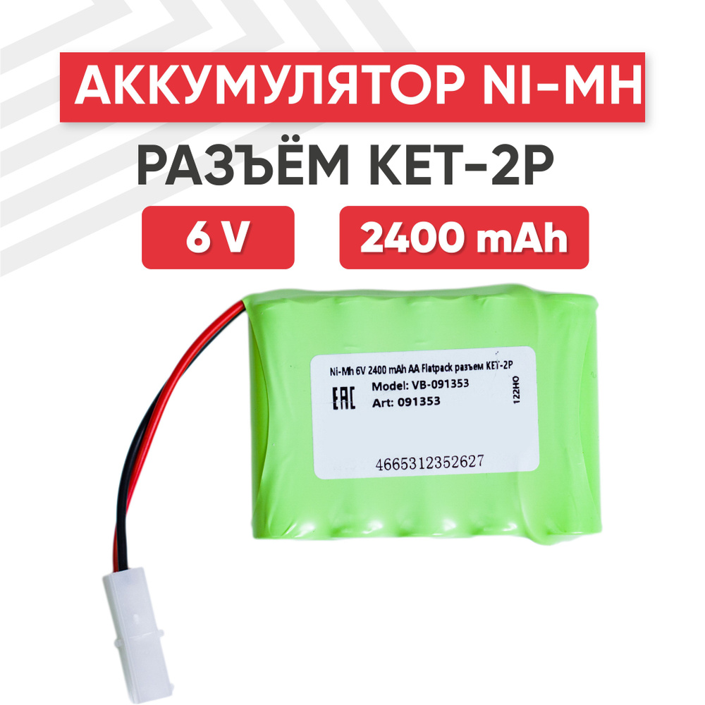 Аккумулятор для радиоуправляемых игрушек, Flatpack, KET-2P, Ni-Mh, 6V, 2400mAh, AA  #1