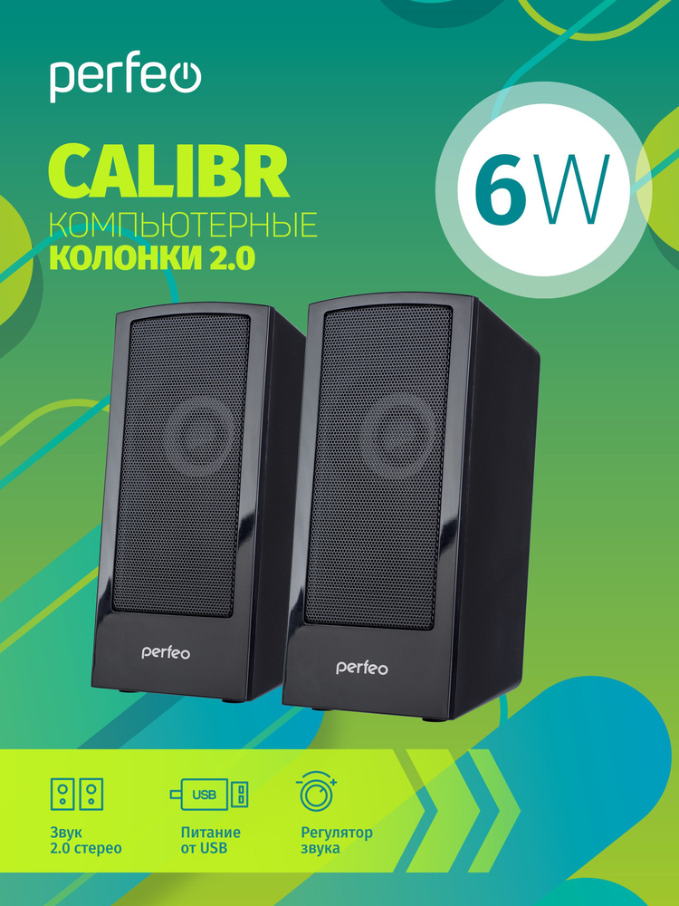 Колонки Perfeo "CALIBR", 2.0, мощность 2х3 Вт, чёрн, USB #1