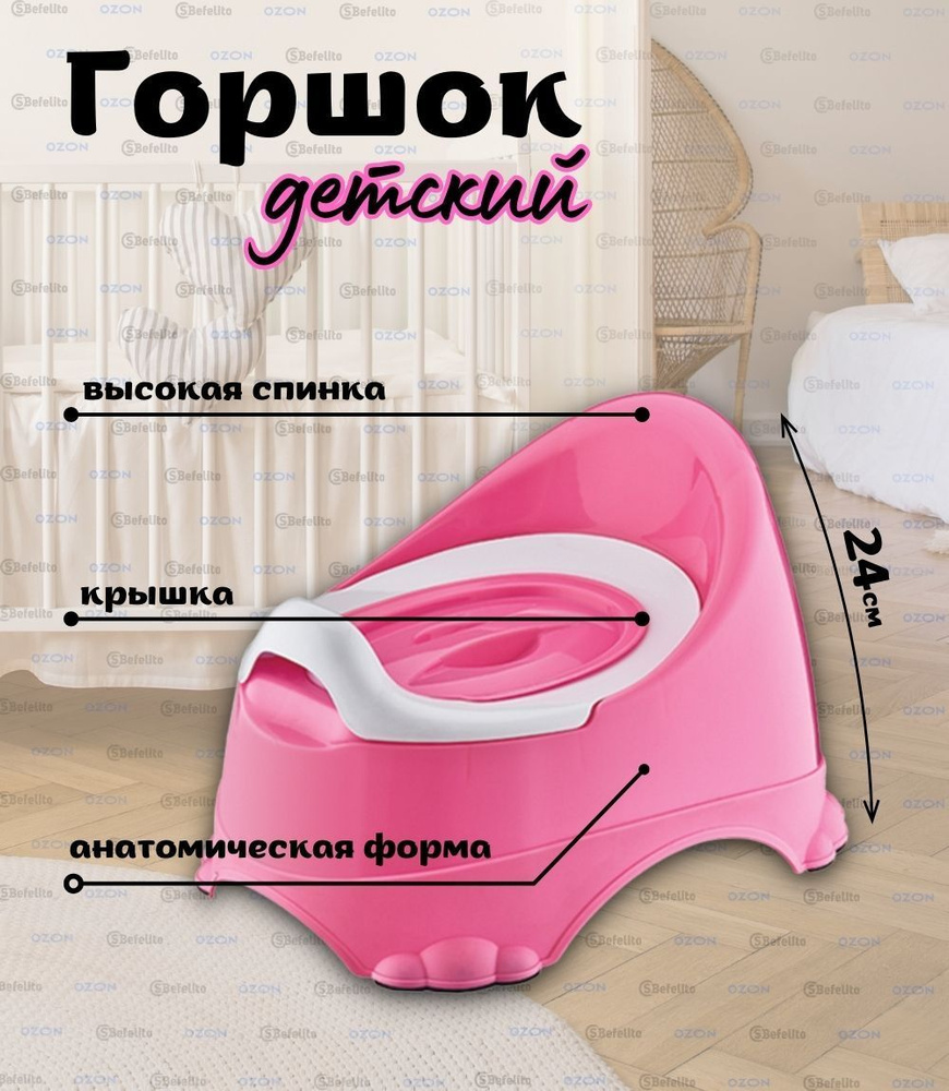 Горшок детский анатомической формы с крышкой и вставной чашей, цвет: розовый  #1