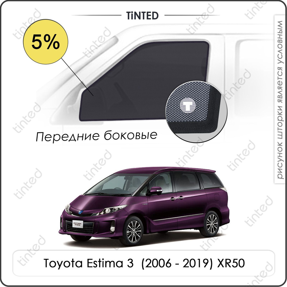 Шторки на автомобиль солнцезащитные Toyota Estima 3 Минивэн 5дв. (2006 - 2019) XR50 на передние двери #1