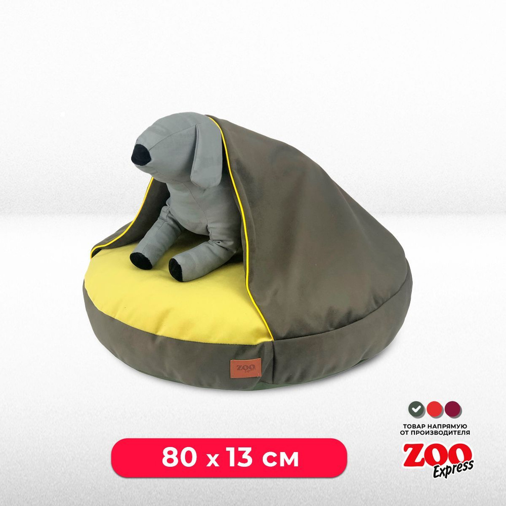 ZOOexpress Лежанка-карман для собак и кошек Ампир №2, 80х13 см, оливковый/зеленый  #1