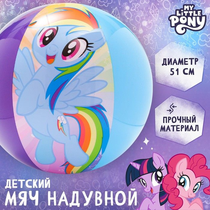 Hasbro Шарики для бассейна #1