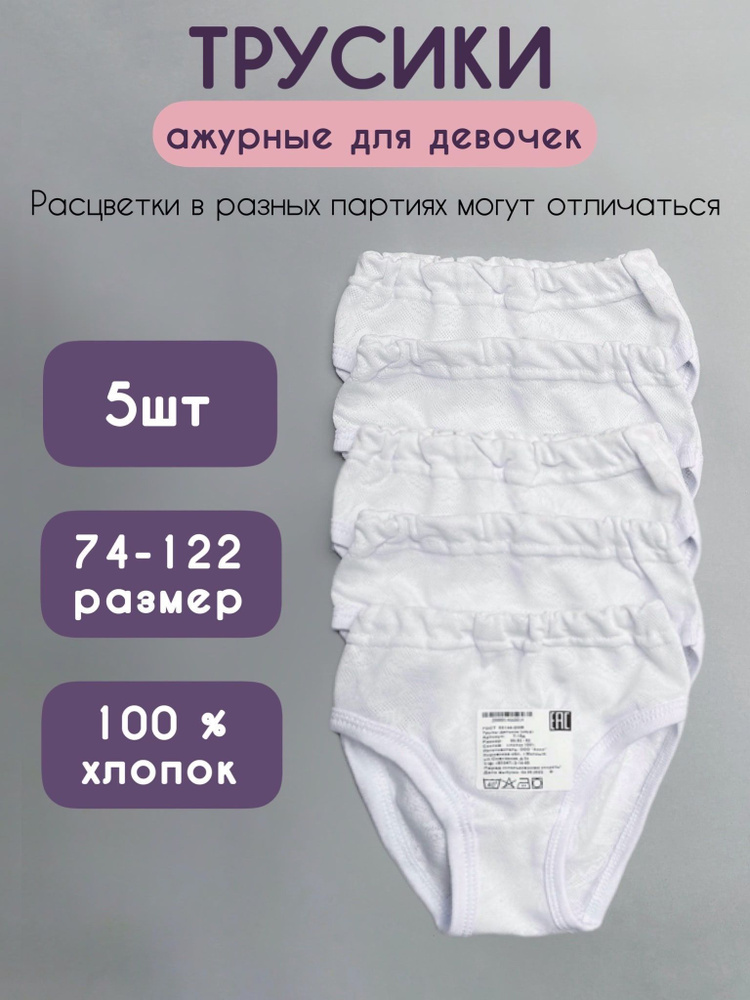 Комплект трусов слипы JULIYASTORE, 5 шт #1