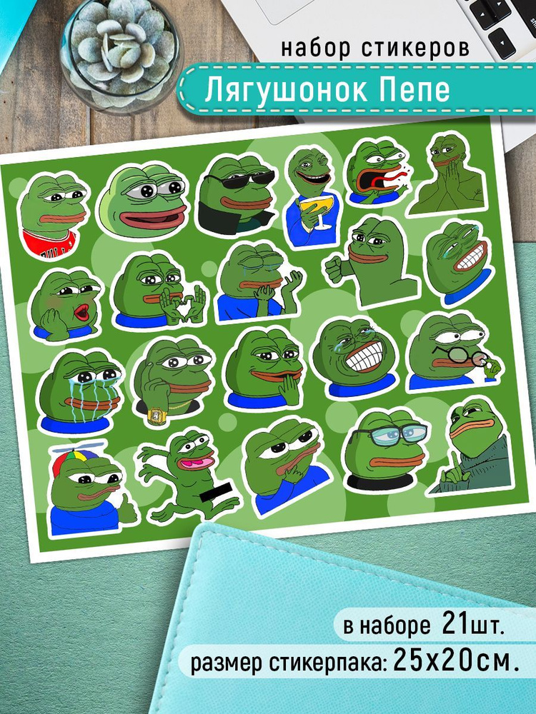 Наклейки Лягушонок Пепе Стикеры Мемы Pepe the Frog #1