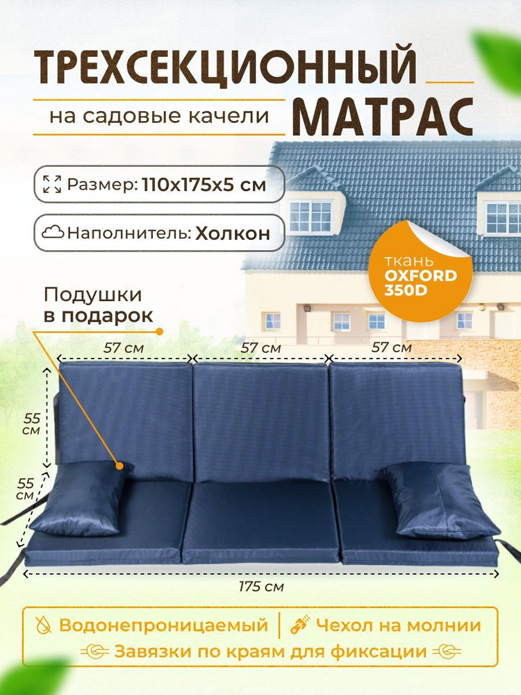 DALER home textile Матрас для качелей 175х110 см #1