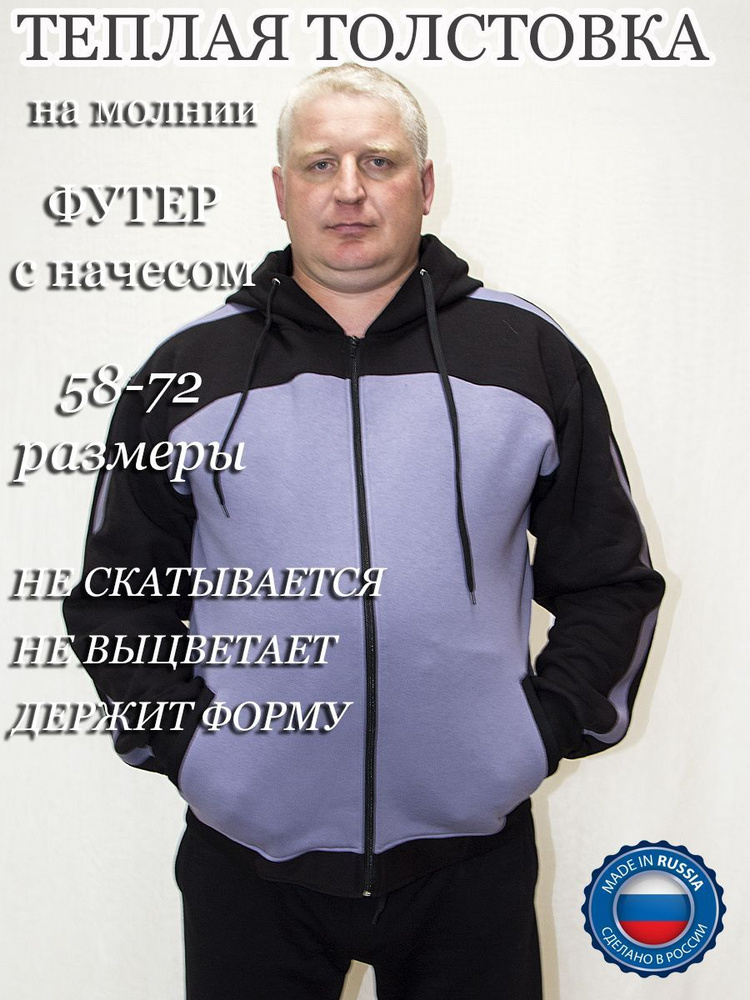 Толстовка BIG PEOPLE #1