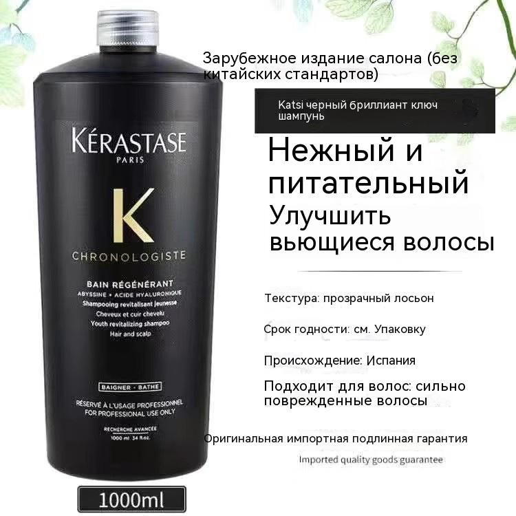 Kerastase Шампунь для волос, 1000 мл #1