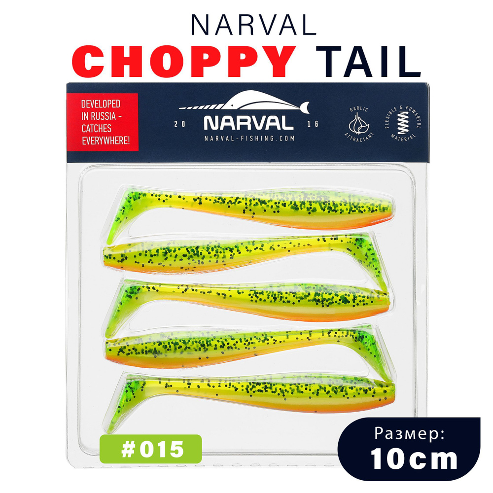 Приманка силиконовая Narval Choppy Tail 10cm #015-Pepper/Lemon / Мягкая приманка для джига  #1