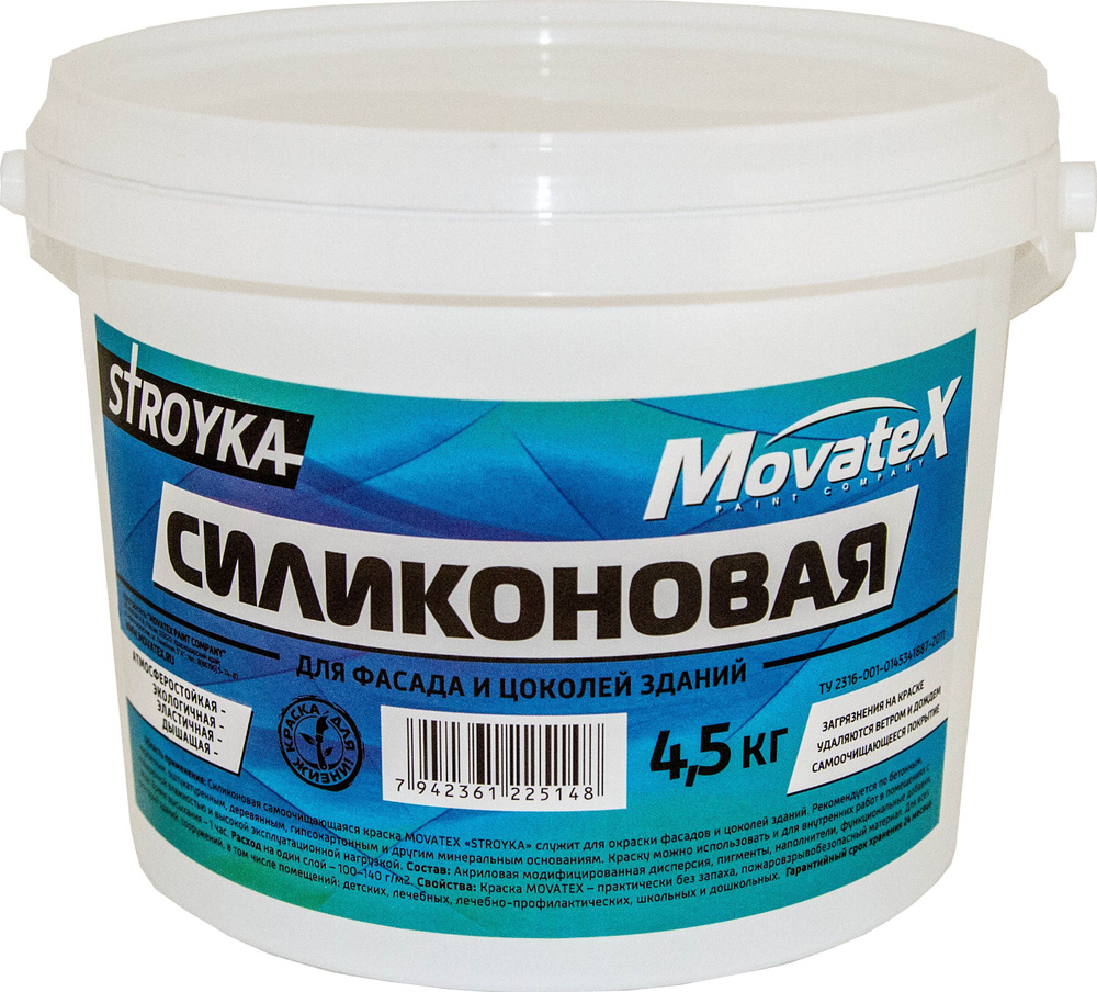 Movatex Краска водоэмульсионная Stroyka силиконовая 4,5 кг Т94938  #1