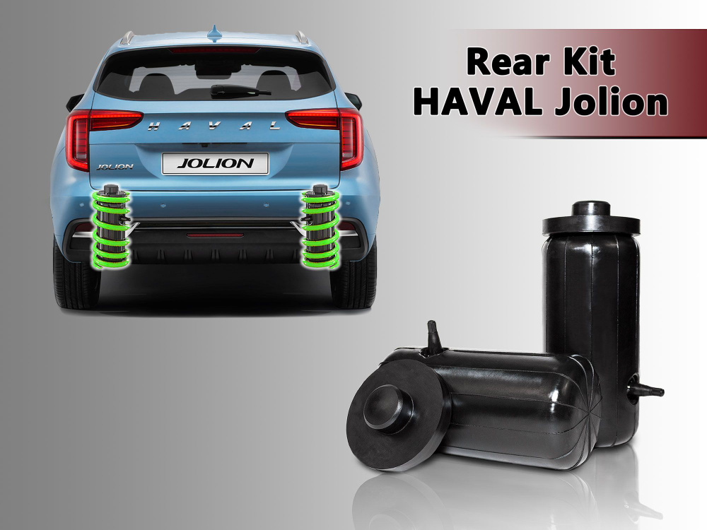 Пневмобаллоны в пружины Haval Jolion задние, усиленные #1