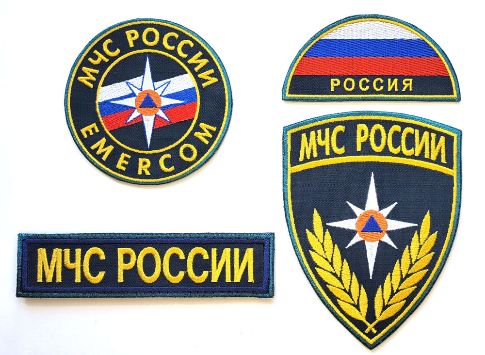 Шевроны (нарукавные знаки) и нашивка МЧС России нового образца вышитые, комплект из 4 штук  #1