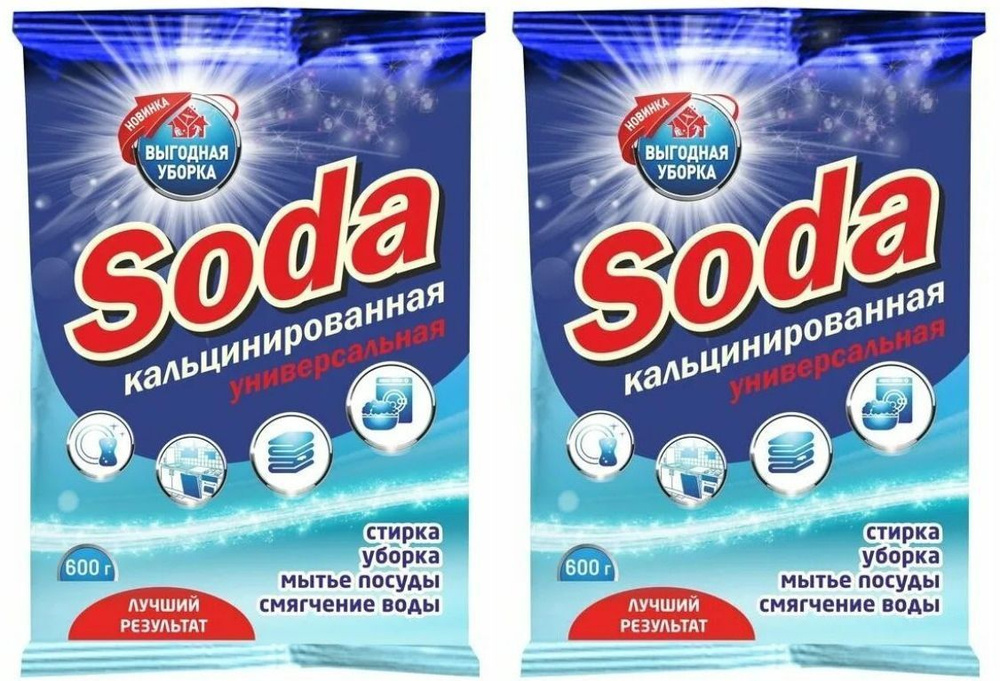 Выгодная уборка Сода кальцинированная, 600 г, 2 шт #1