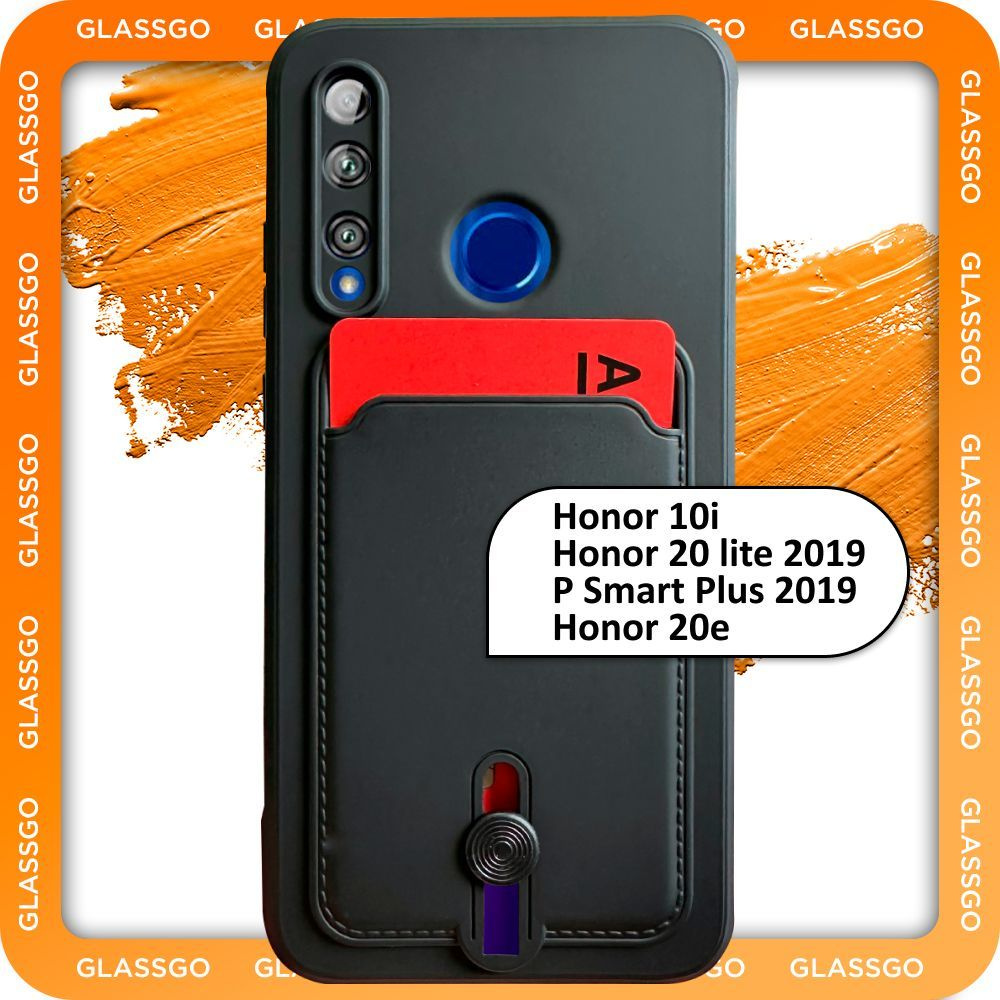 Чехол силиконовый черный на Honor 10i, 20e, 20 lite 2019, P Smart Plus 2019 для Хонор 10i, 20е, 20 лайт #1