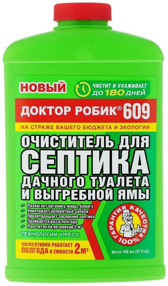 Доктор Робик 609 - очиститель для септика и дачного туалета 798 мл  #1