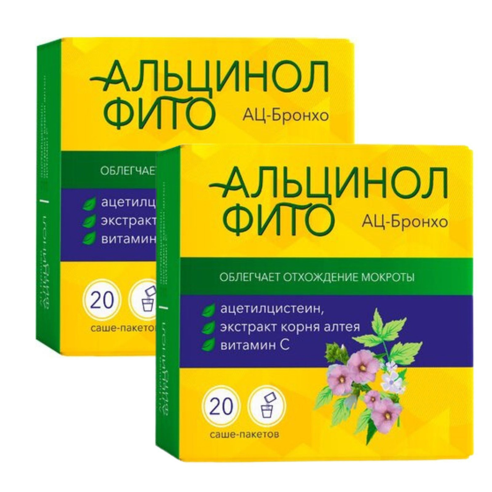 Альцинол (АЦ-Бронхо) порошок саше-пакет 4г, 20 шт, облегчает отхождение мокроты  #1