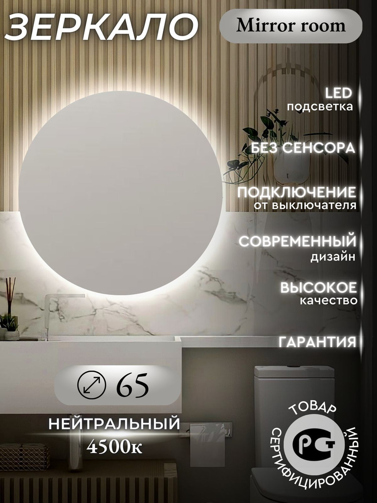 Mirror room Зеркало интерьерное, 65 см х 65 см, 1 шт #1