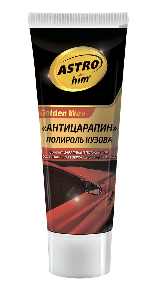 Полироль для кузова автомобиля "Антицарапин" ASTROhim, серия Golden Wax, туба, 100 мл, AC8010  #1