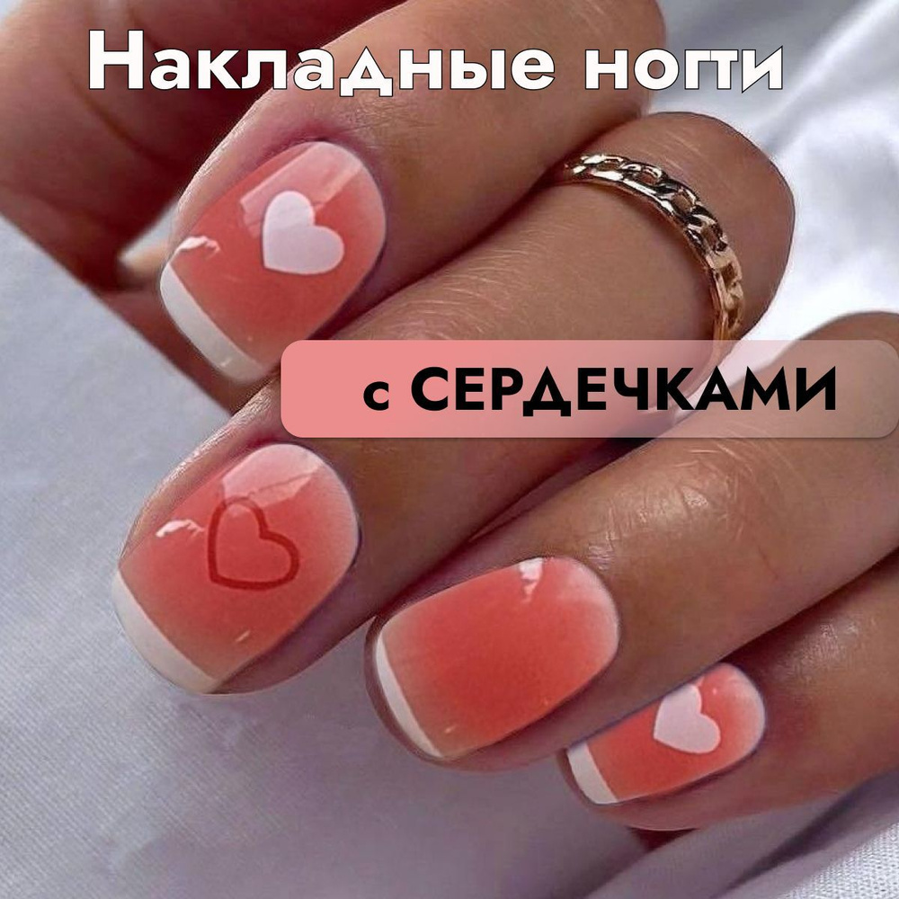 Накладные ногти с дизайном (24шт+клей) с клеем короткие с рисунком ...