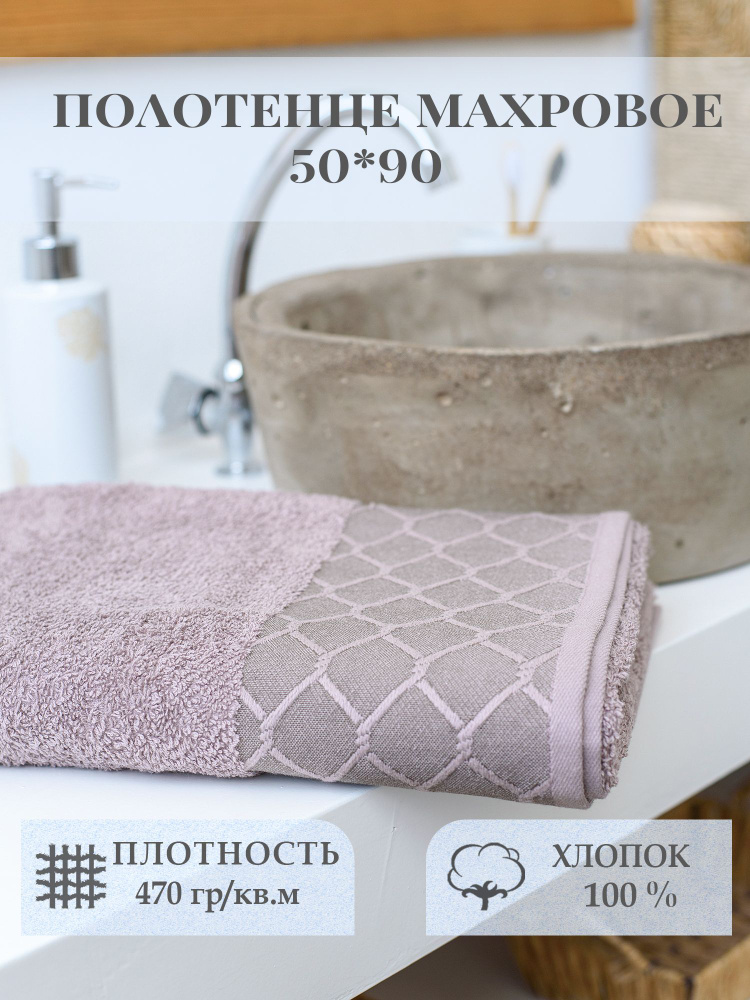 Полотенце махровое жаккардовое Bondi, 50*90,AISHA HOME TEXTILE, 100% хлопок.  #1