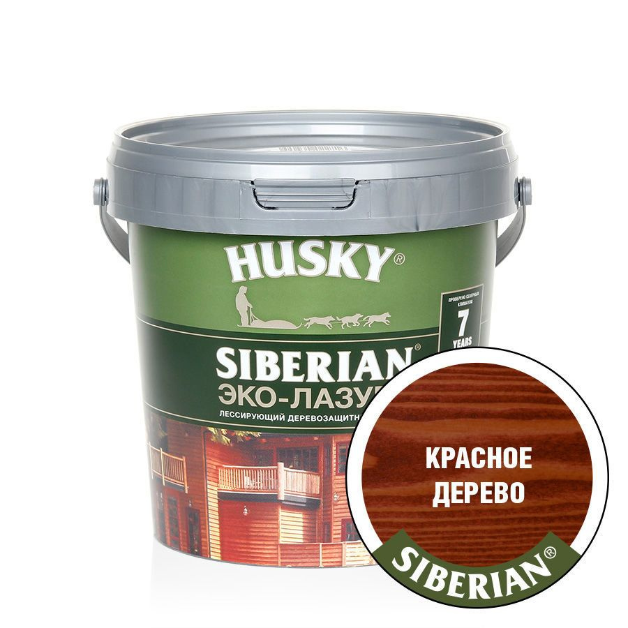 Эко-лазурь для дерева пропитка антисептик HUSKY Siberian 0,9 л EL-25176 красное дерево  #1