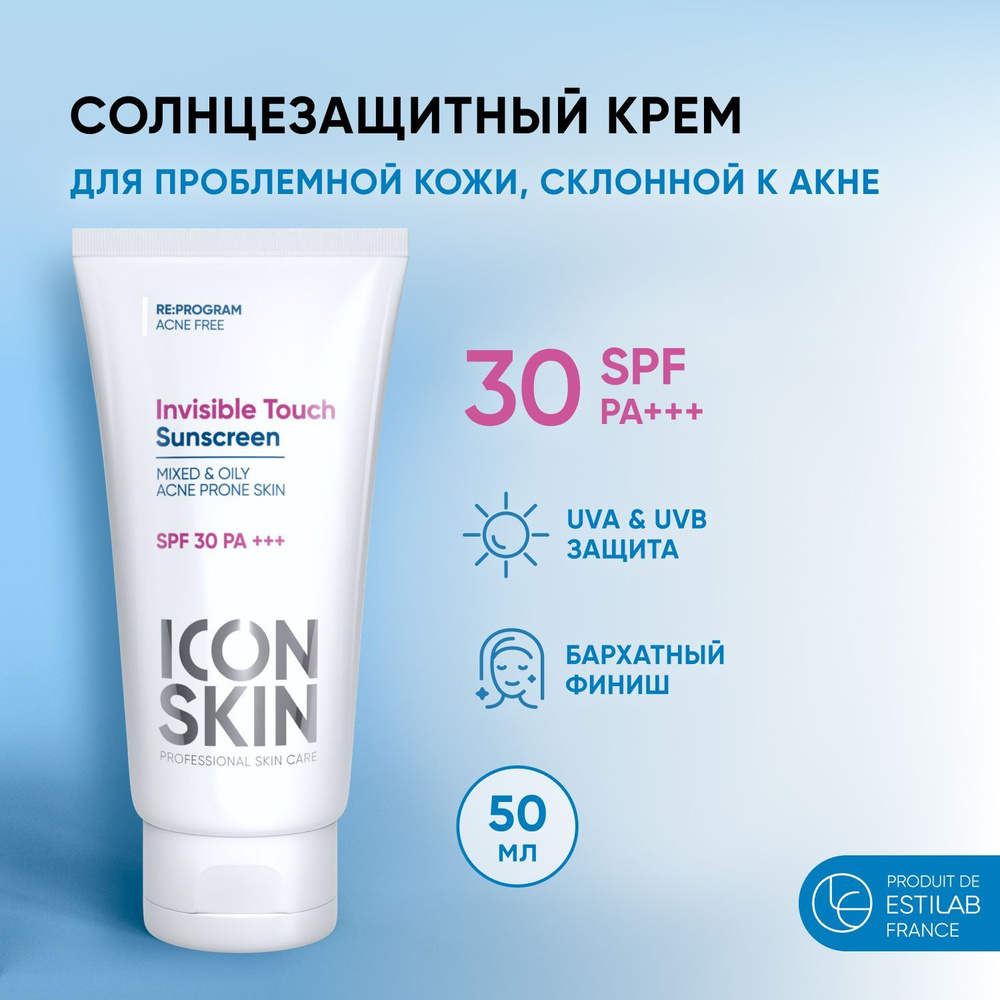 ICON SKIN Солнцезащитный крем-флюид Invisible Touch SPF 30 с ниацинамидом и цинком для жирной и комбинированной #1