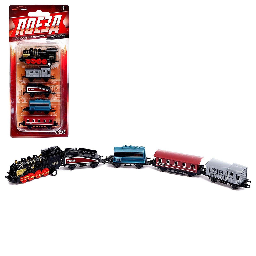 Поезд металлический Автоград "Классика", с 4 вагонами, инерция, цвет сюрприз, для мальчиков  #1
