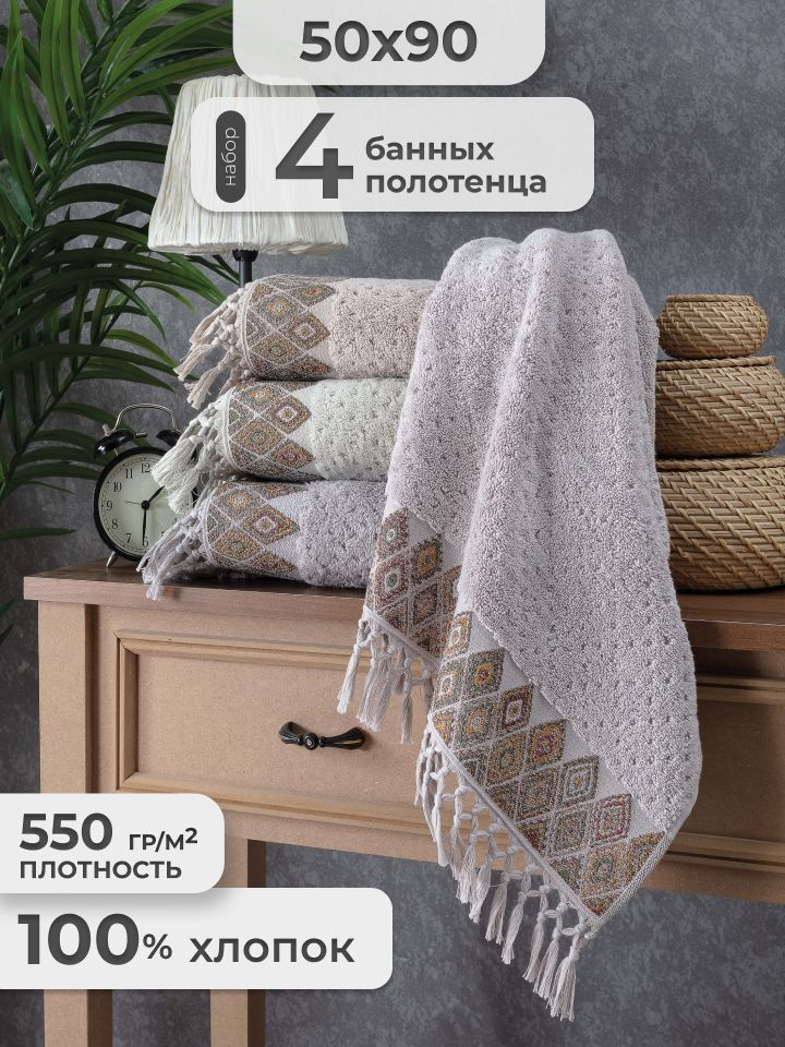 Pupilla Полотенце для ванной Подарки, Хлопок, 50x90 см, сиреневый, светло-зеленый, 4 шт.  #1