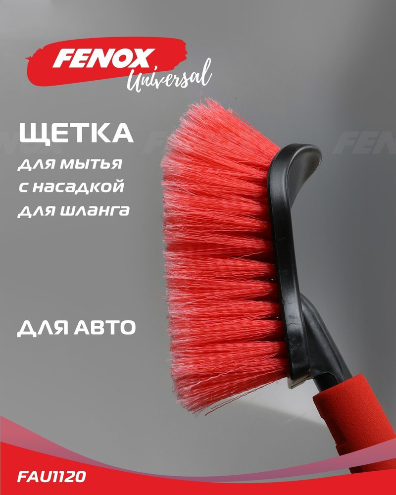 FENOX Щетка автомобильная, длина: 39.5 см #1