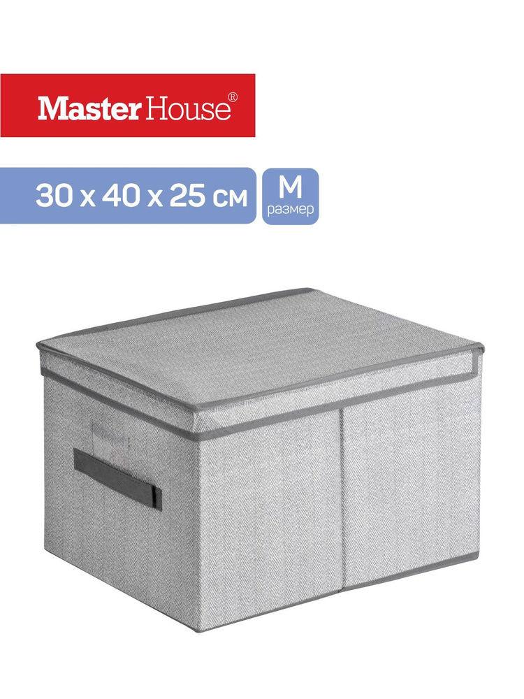 Короб для хранения вещей с откидной крышкой размер M 30*40*25 см Впорядке Master House  #1