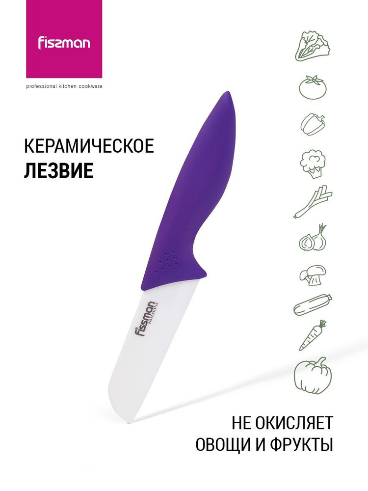 Fissman Кухонный нож Сантоку, длина лезвия 13 см #1
