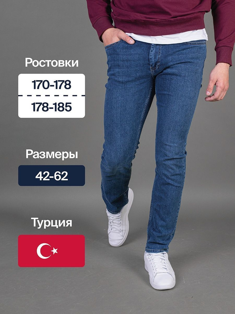 Джинсы MEGA JEANS #1