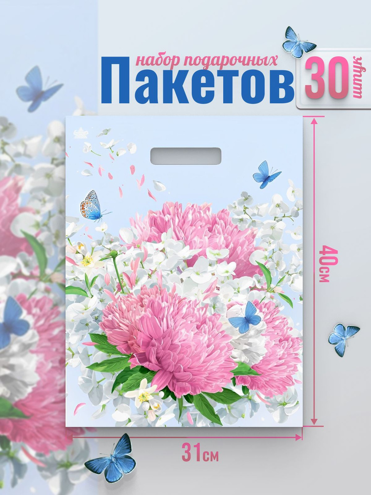 AlberoHome Пакет подарочный 40*31 см, 30 шт. #1