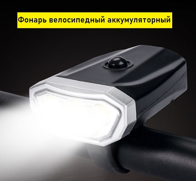 Solar Lamp Фара передняя для велосипеда #1