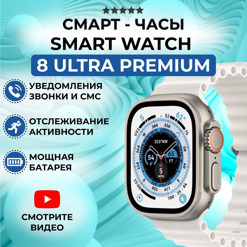 Смарт часы 8 Ultra Premium 49мм Серый мужские, женские. #1