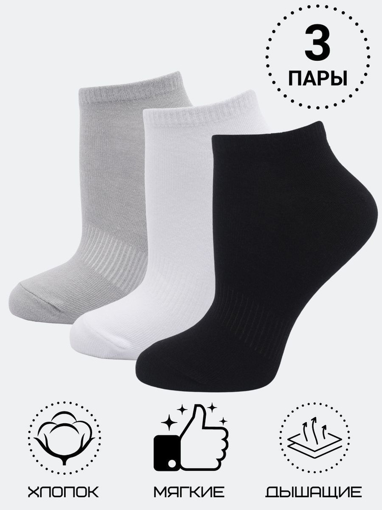 Комплект носков DZEN&SOCKS, 3 пары #1