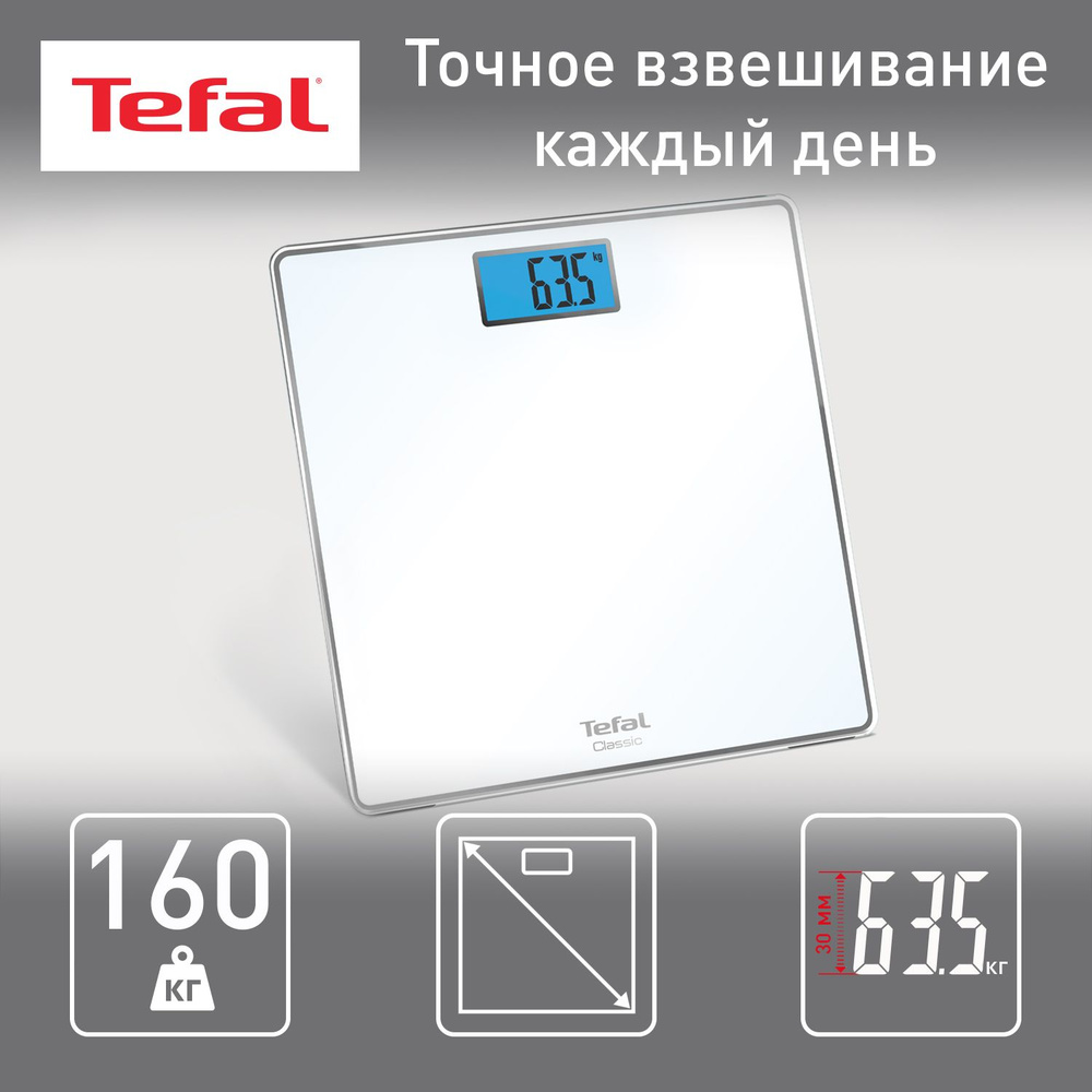 Напольные весы Tefal Classic PP1501V0, белый #1