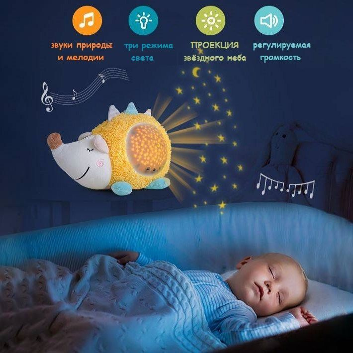 Ночник детский для сна, светильник настольный, белый шум для детей, развивающая мягкая игрушка. Комфортер #1
